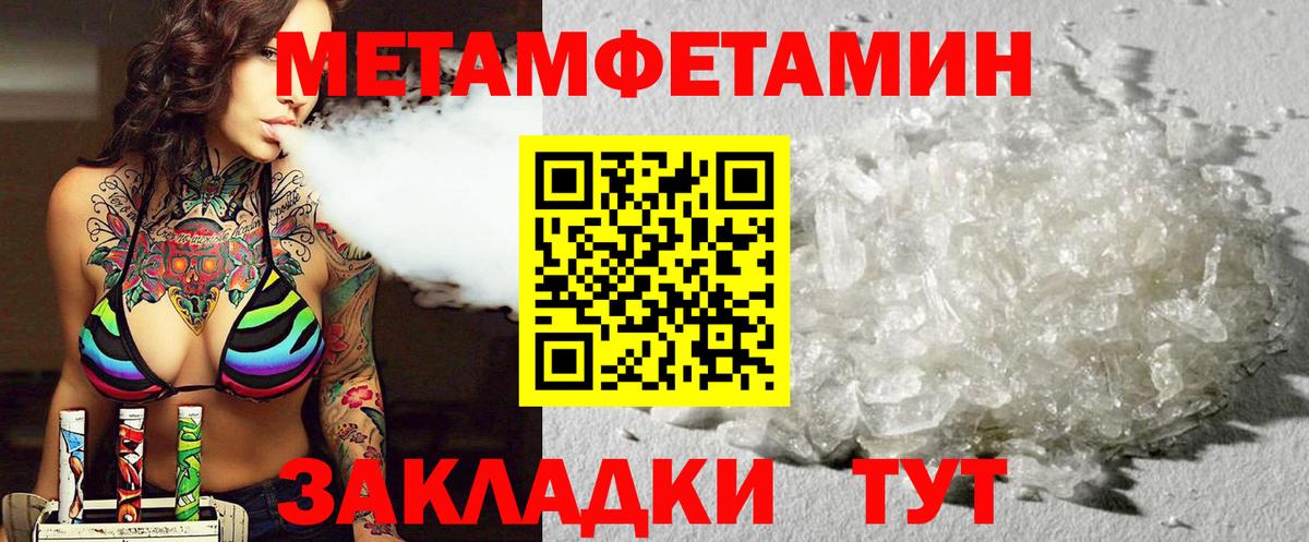 АМФЕТАМИН Розовый Миасс
