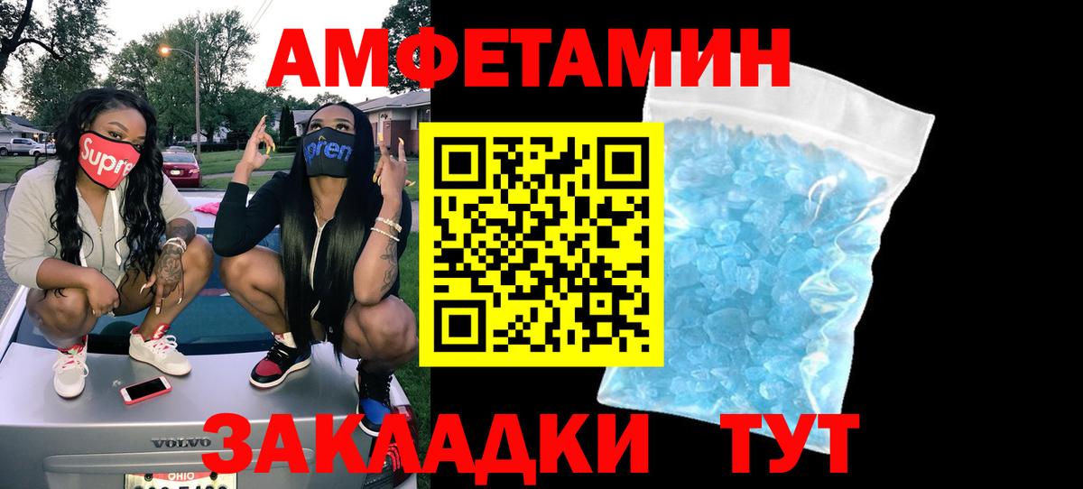 Миасс  АМФЕТАМИН  Вход с VPN  АМФ 98% 