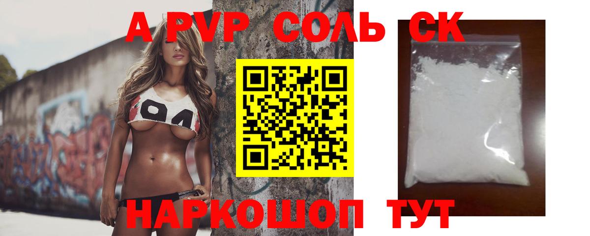 А ПВП СК  А ПВП Crystall  APVP СК КРИС  Миасс  Вход с VPN 