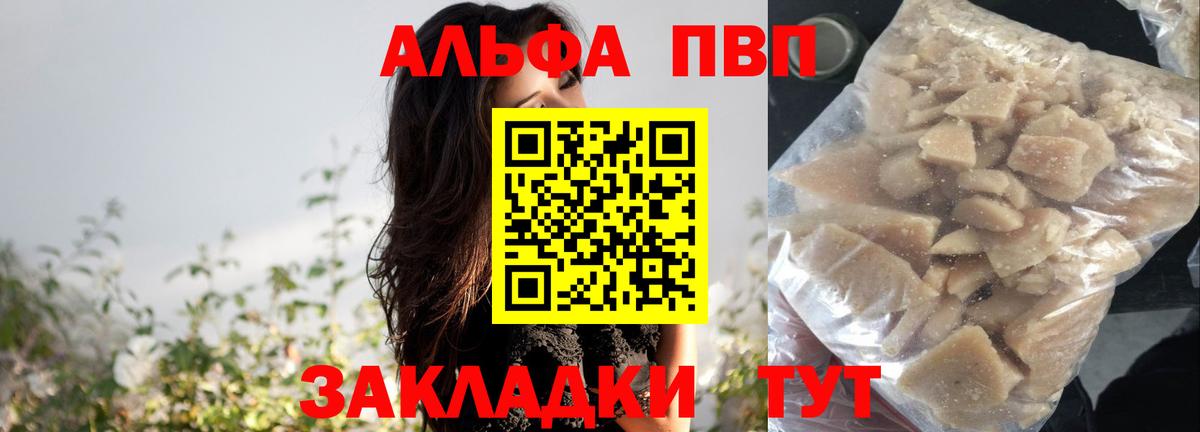 APVP Соль Миасс