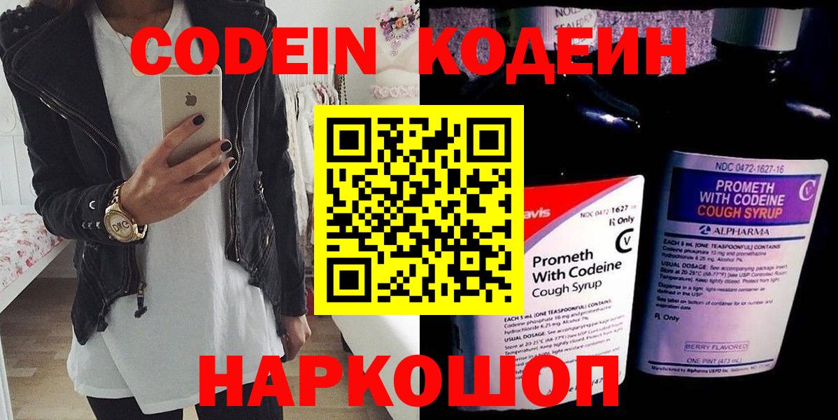 Миасс  Кодеиновый сироп Lean напиток Lean (лин)  Вход с VPN  Кодеиновый сироп Lean напиток Lean (лин) 