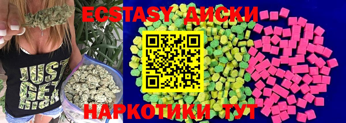 Экстази TESLA Миасс