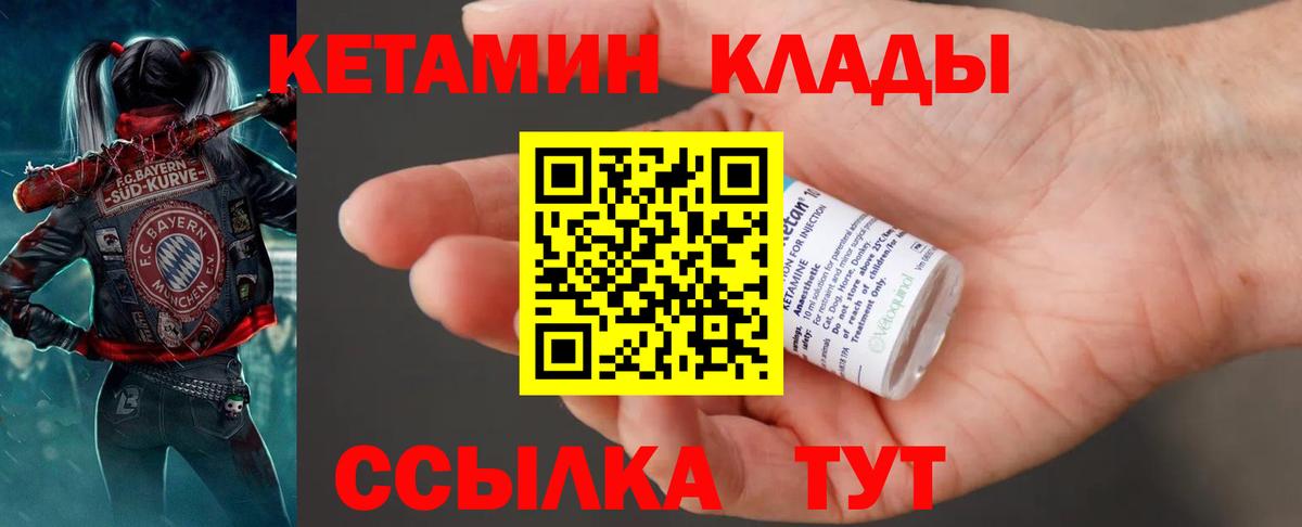 Кетамин VHQ Миасс