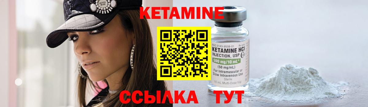 Кетамин VHQ  Вход с VPN  Миасс  Кетамин VHQ 