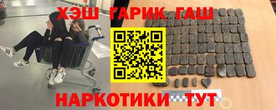 гашишное масло Гусев