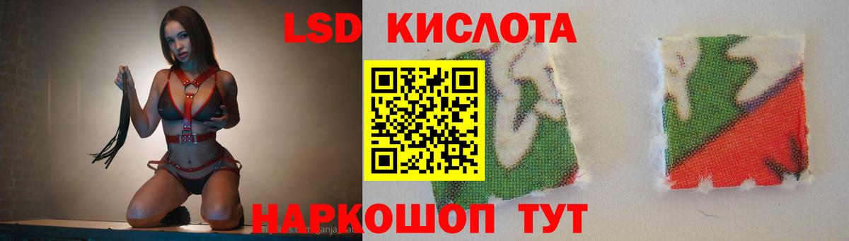 Лсд 25 экстази  ЛСД экстази ecstasy  Вход с VPN  Миасс  Лсд 25 экстази кислота 