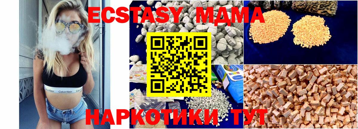 МДМА кристаллы Миасс