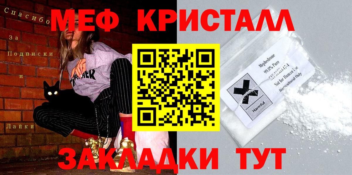 МЕФ мяу мяу  где найти   МЕФ  МЕФ  Вход с VPN  hydra зеркало  МЯУ-МЯУ VHQ  Миасс 