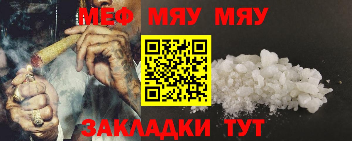 Меф кристаллы Миасс