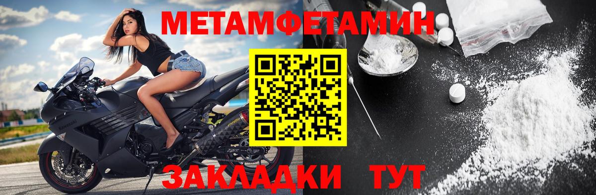 Миасс  МЕТАМФЕТАМИН кристалл  Вход с VPN 