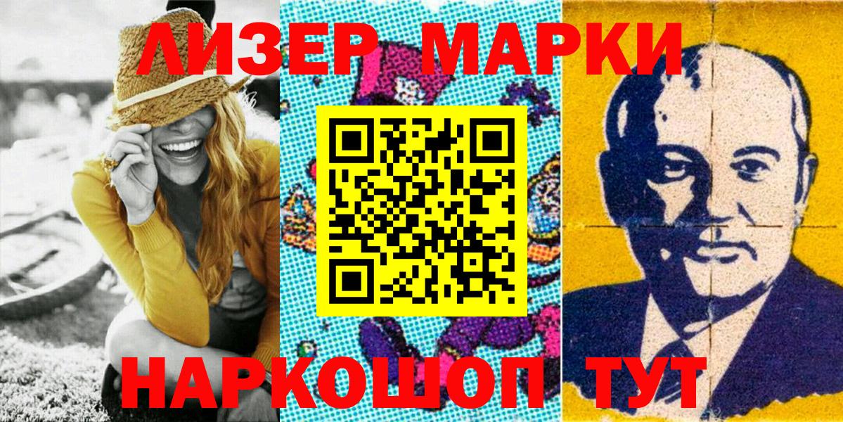 Марки NBOMe 1,8мг  Марки NBOMe 1,8мг  Вход с VPN  Миасс 